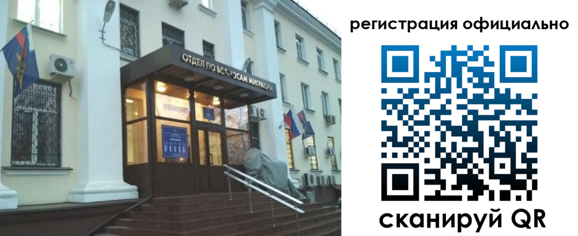 временная регистрация собственник в Шатуре
