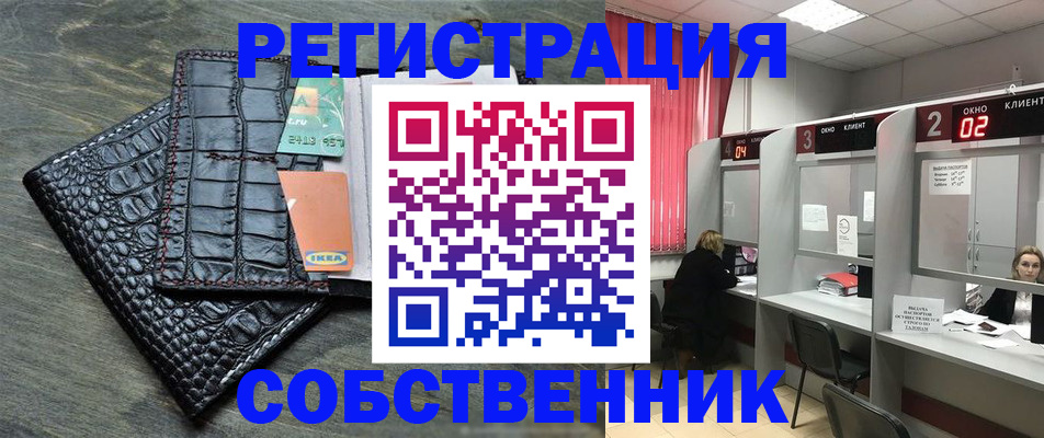 прописка в квартире в Шатуре