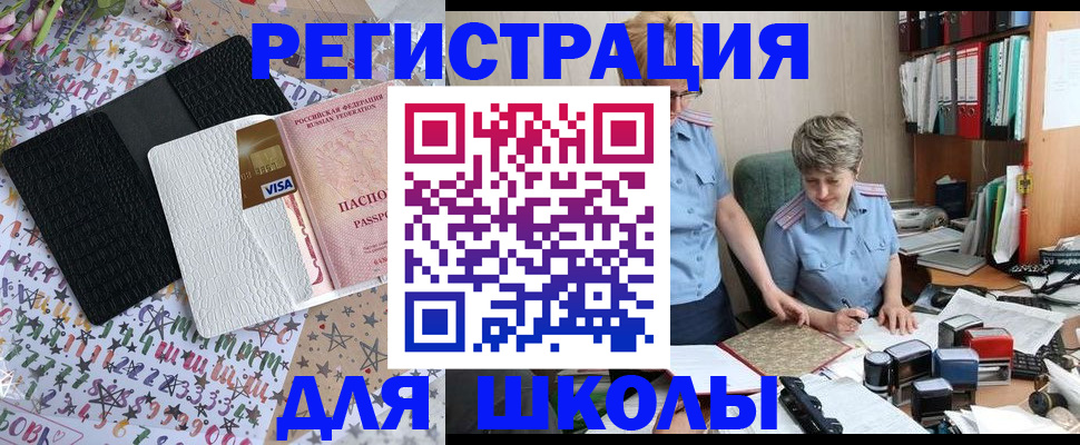 прописка штамп в Шатуре