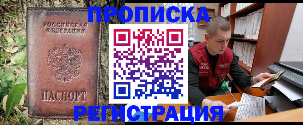 временная регистрация законно в Шатуре