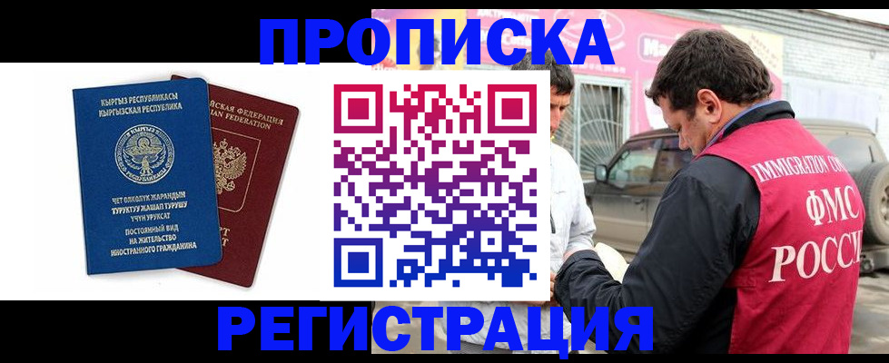 временная регистрация для всех в Шатуре