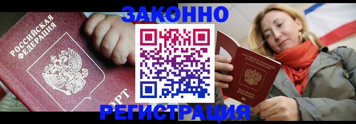 прописка в Шатуре
