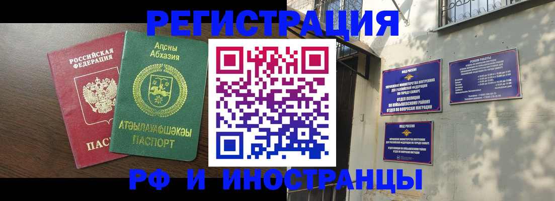 временная регистрация собственник в Шатуре