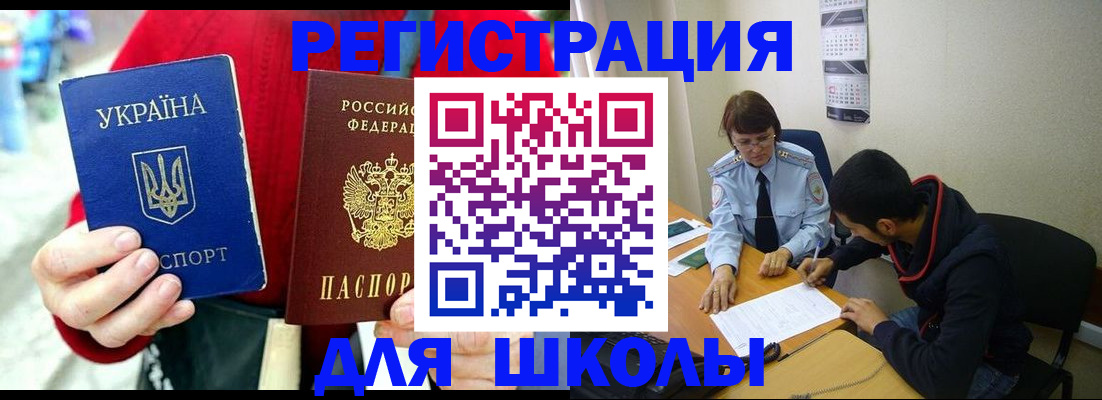 временная регистрация надежно в Шатуре